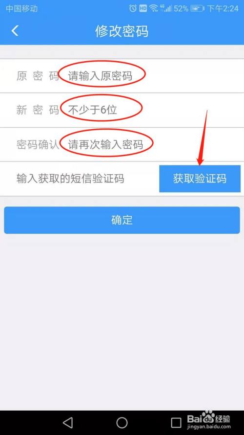 更改密码的快捷键_imtoken怎么更改密码_更改密码怎么改