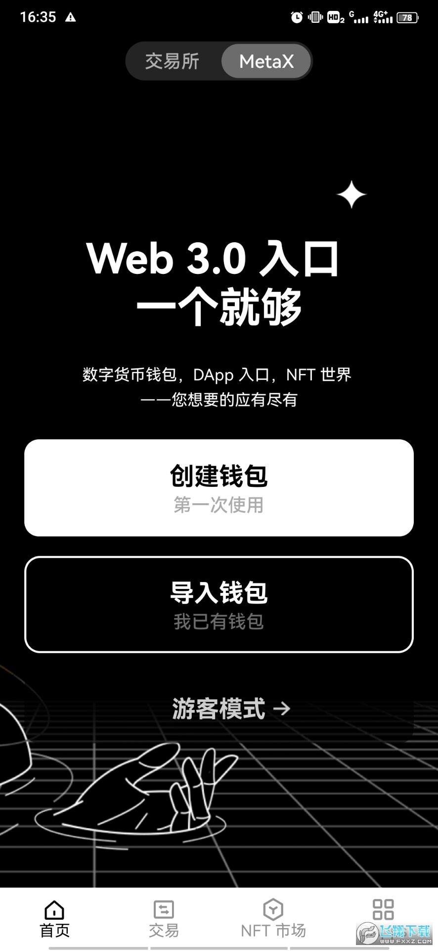 如何下载imtoken_下载imtoken官方网站_下载imtoken钱包官方