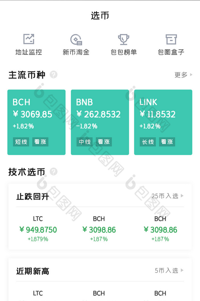 imtoken币没了_imtoken钱包没有这个币_im钱包没有usdt