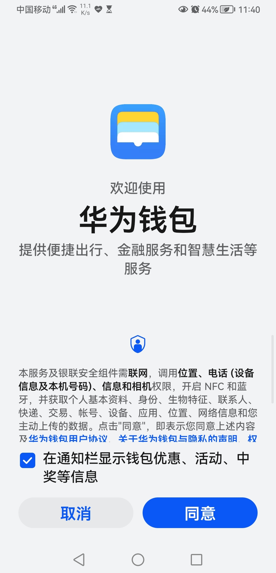 华为钱包卸载_tp钱包卸载_钱包卸载不了怎么办