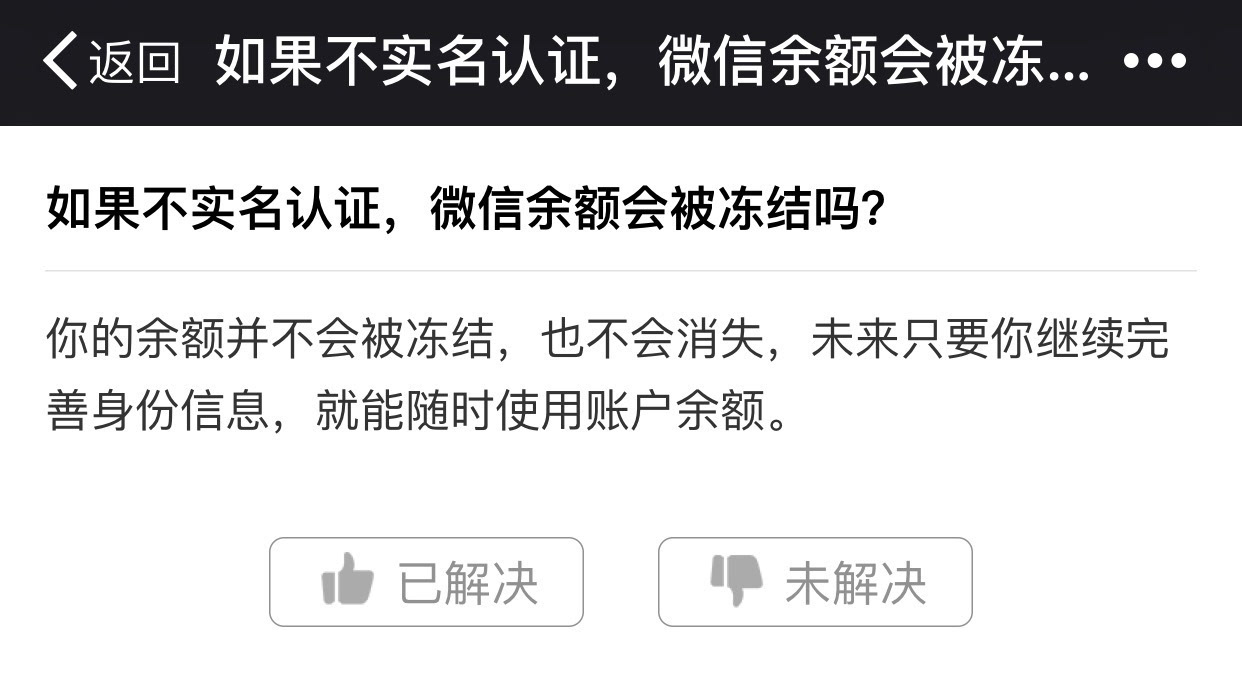 钱被冻结会有短信提示吗_im钱包会被冻结吗_冻结钱包多少天解封