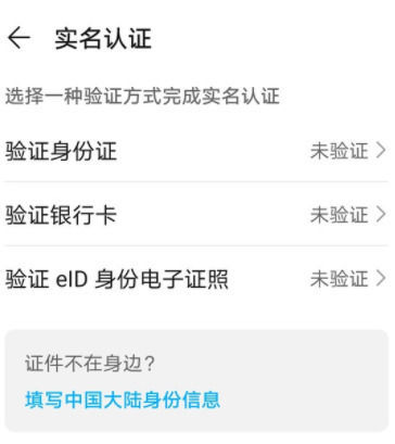 实名认证需要身份证吗_实名认证需要人脸识别吗_imtoken需要实名认证吗