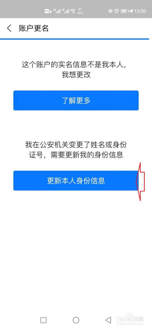 修改身份认证信息_可以修改实名认证的身份证号_imtoken身份名可以修改吗