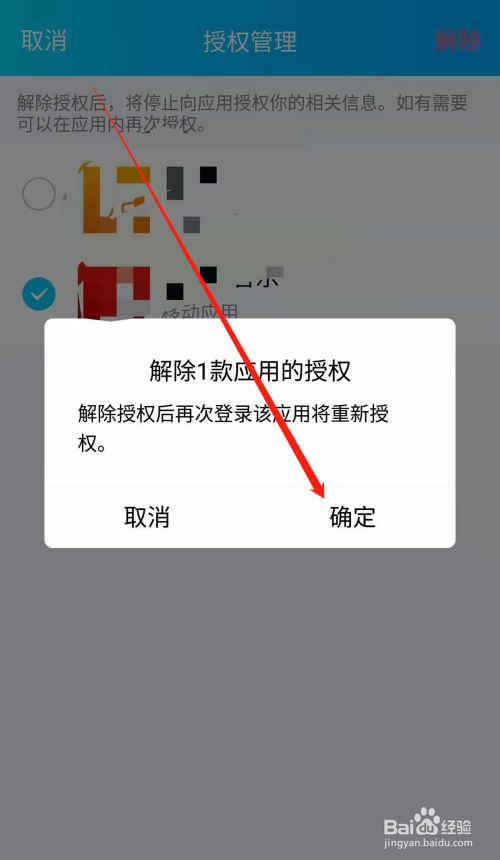 授权取消怎么恢复_imtoken取消授权_授权取消函