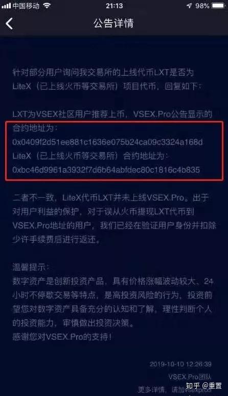 币链科技有限公司_tp钱包火币链怎么转币安链视频_币链何在