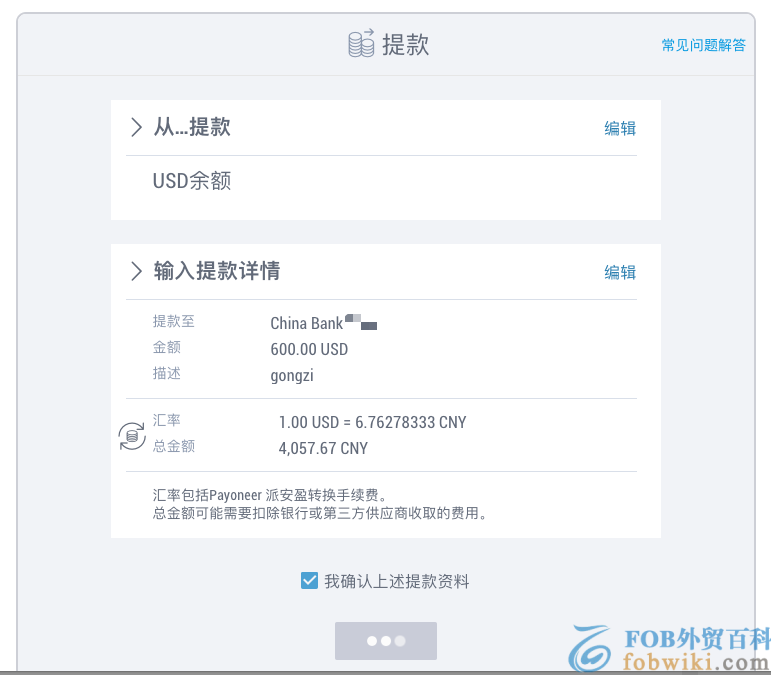 i财富怎么提不了现_imtoken怎么提现_imtoken