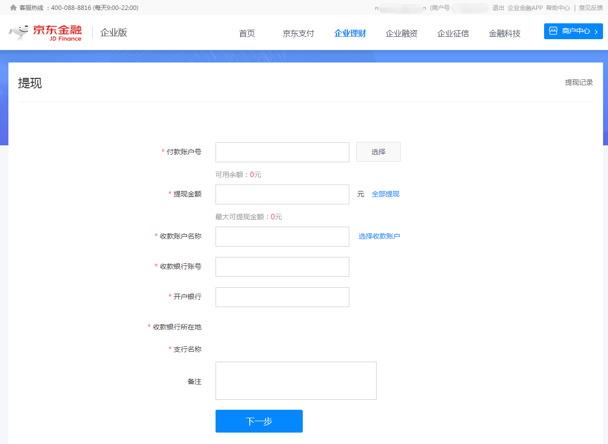 imtoken_i财富怎么提不了现_imtoken怎么提现