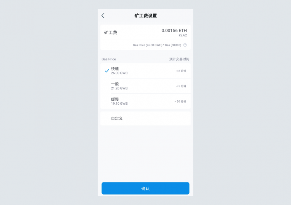 imtoken矿工费怎么买_imtoken钱包矿工费购买_token矿工费不足