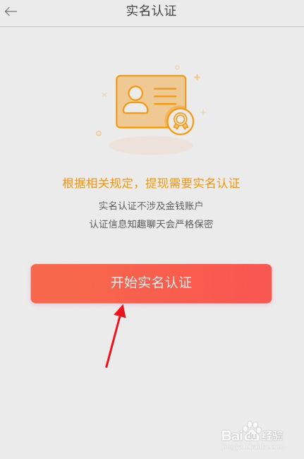 imtoken怎么实名认证_实名认证大全_实名认证身份证号