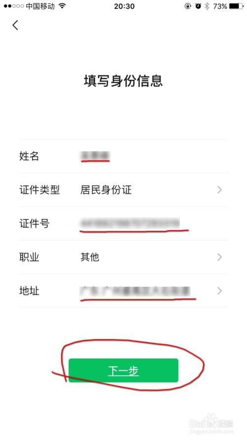 实名认证大全_imtoken怎么实名认证_实名认证身份证号