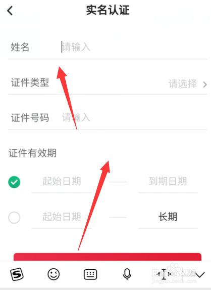 imtoken怎么实名认证_实名认证身份证号_实名认证大全