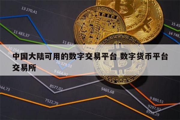 大陆法系和英美法系的区别_imtoken 大陆_大陆客机罕见飞越金门岛