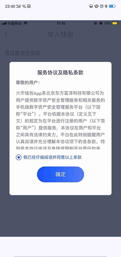 imtoken授权被盗_imtoken授权要怎么搞_imtoken授权