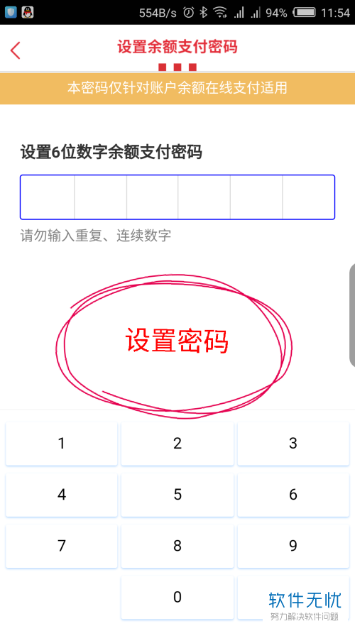 钱包支付密码已锁定怎么重置_tp钱包支付密码忘记_钱包的密码