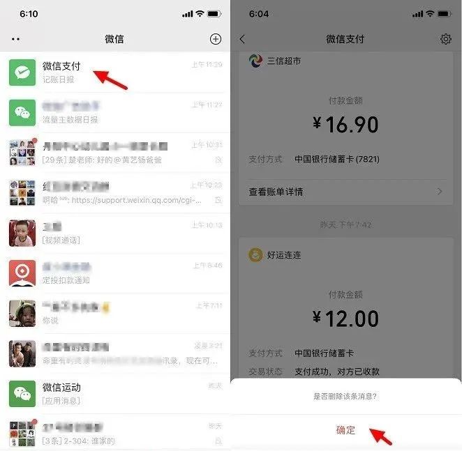 imtoken钱包怎么删除记录_imtoken删除交易记录_钱包记录删除能恢复吗