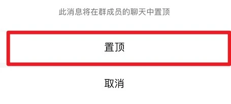 置顶关注怎么操作的_置顶关注是什么意思_telegram怎么关注置顶