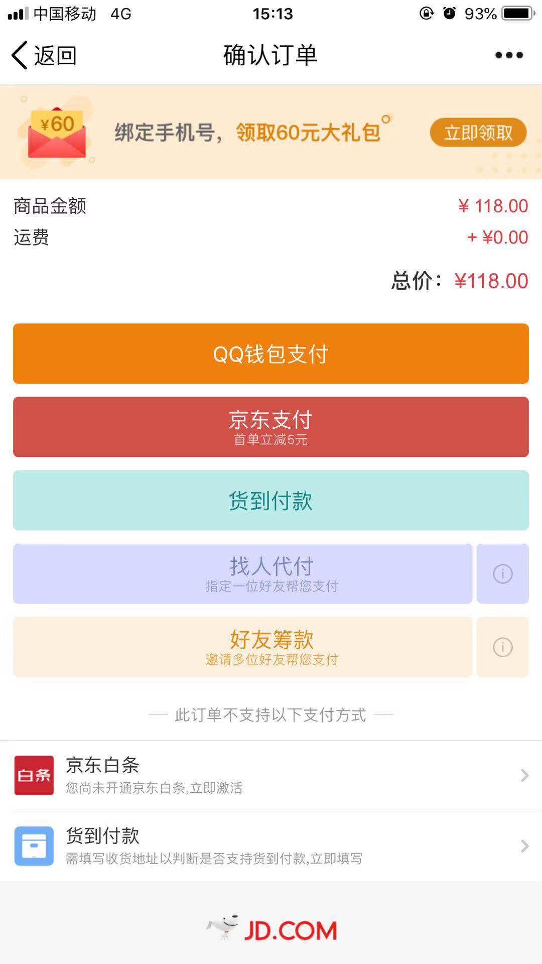 im钱包网页版_qq钱包网页版_百度钱包网页版