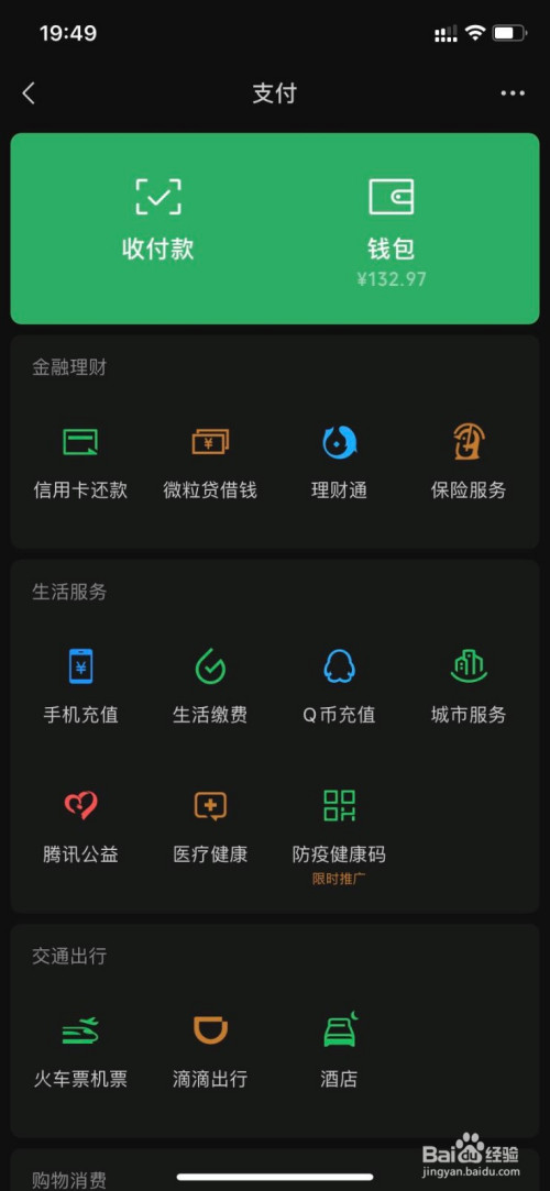 qq钱包网页版_百度钱包网页版_im钱包网页版