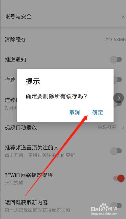 telegram怎么清除视频_telegram怎么清除视频_telegram怎么清除视频