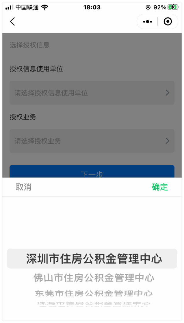 授权管理app_imtoken授权管理教程_imtoken授权