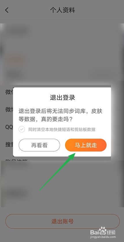 账号退出怎么恢复_imtoken如何退出账号_账号退出登录