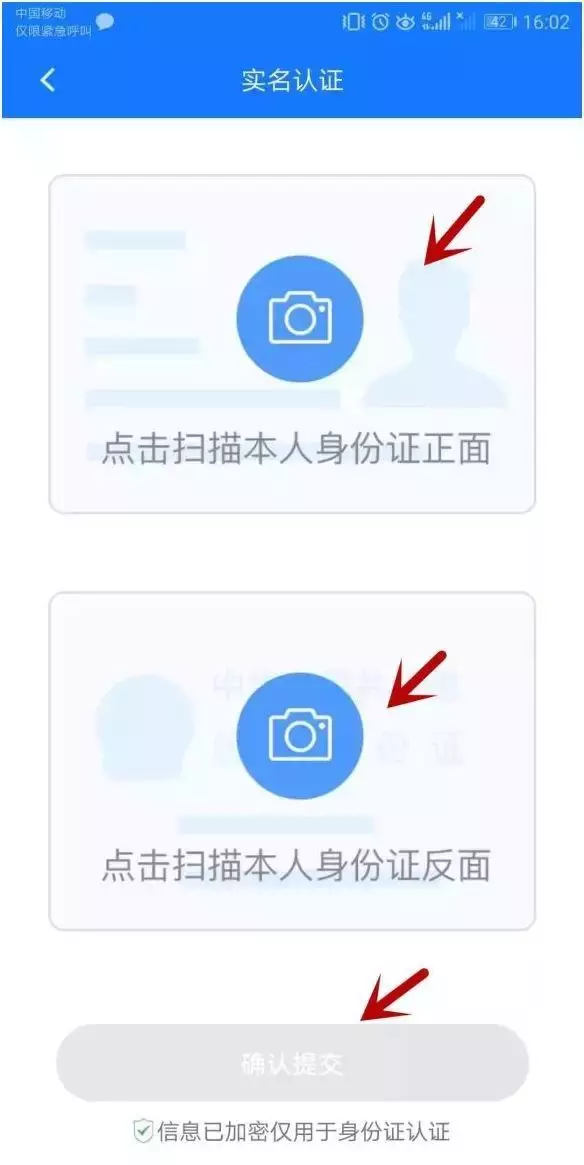 实名认证身份证号_实名认证身份信息_imtoken实名认证吗