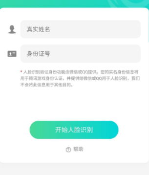 实名认证身份证号_实名认证身份信息_imtoken实名认证吗