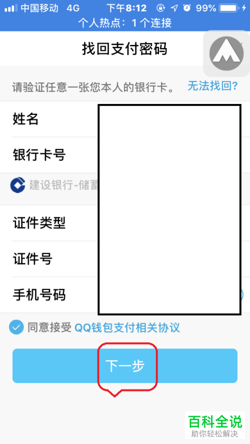 钱包密钥忘记了怎么办_钱包的密码忘了怎么办_tp钱包只记得密码怎么办