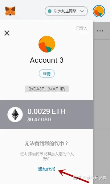 imtoken怎么添加代币_添加代币USDT_添加代币怎么添加