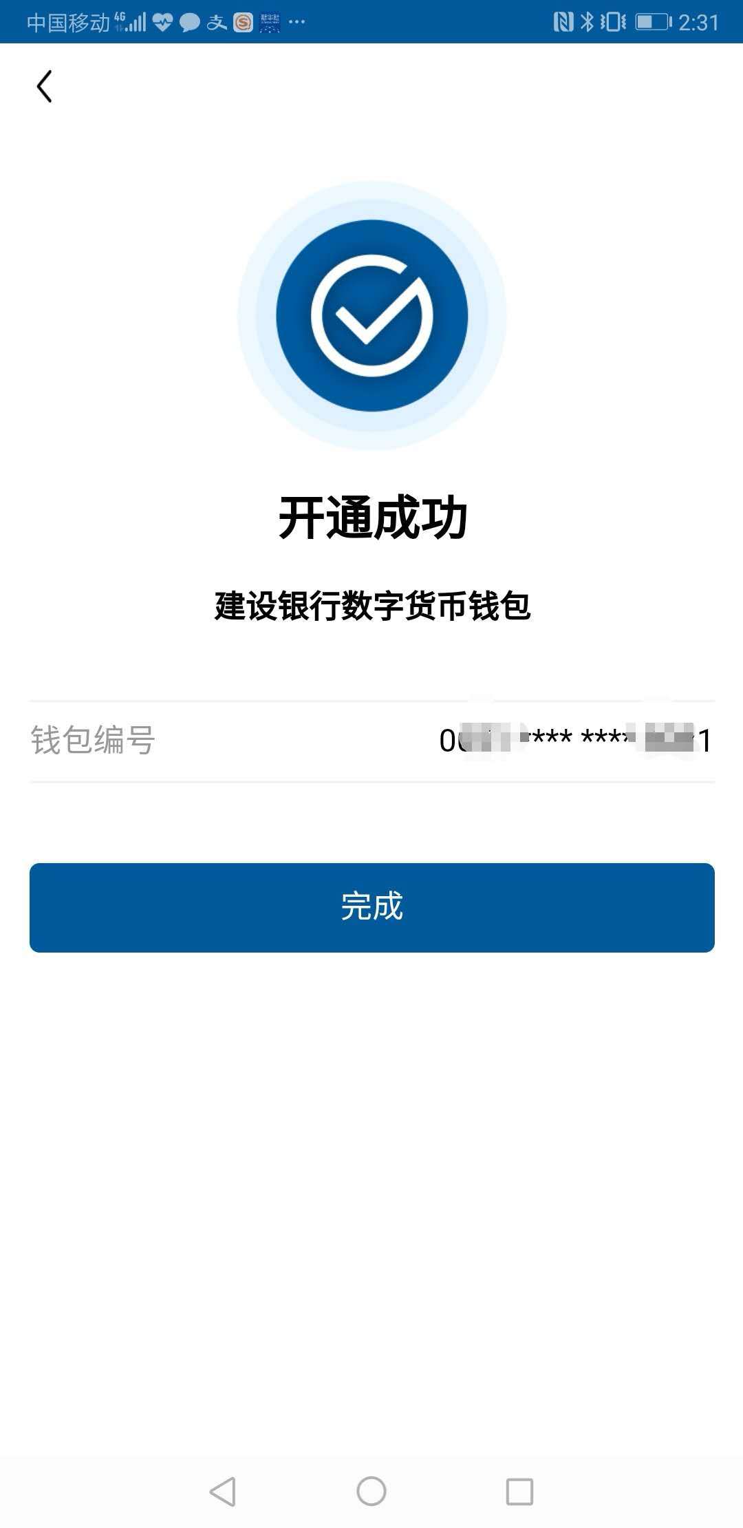 imtoken转账_imtoken钱包钱被转走_imtoken转账找不到钱包