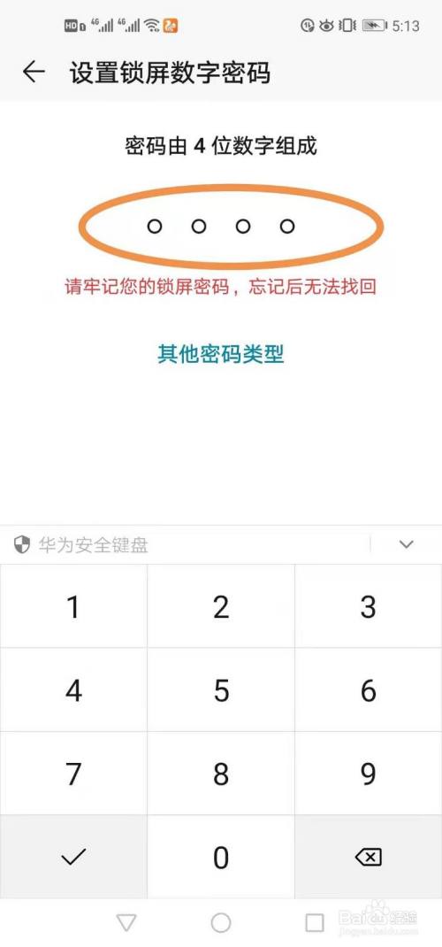 密码改了_密码改密码_imtoken如何改密码