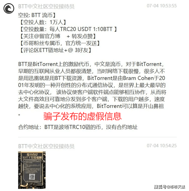 钱包空投100万个light_钱包里空投的币如何交易_2021年9月TP钱包空投骗局