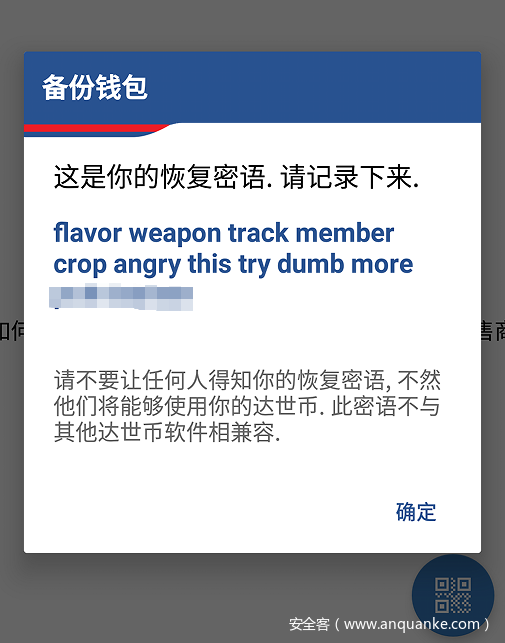 钱包助记词词库_钱包助记词通用吗_im钱包和tp钱包的助记词