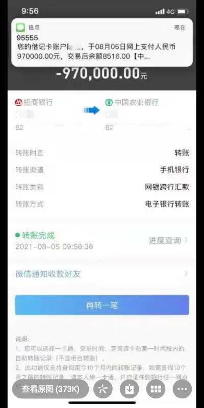 imtoken转账未发送_转账发送行无权限怎么解决_转账发送行无权限是什么意思