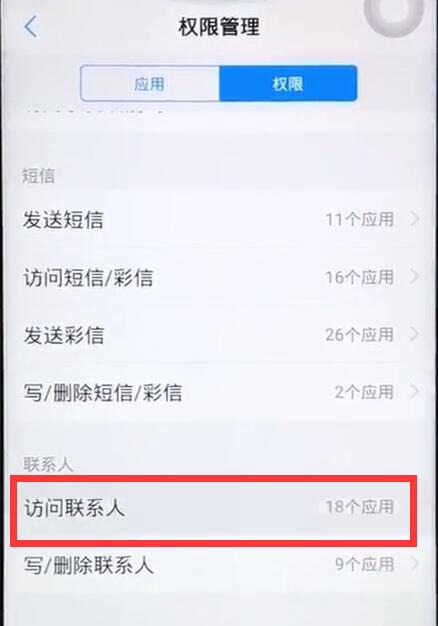 通讯权限怎么开启_telegram必须通讯录权限_通信录权限开启