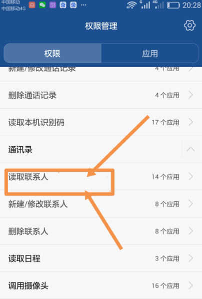 通讯权限怎么开启_通信录权限开启_telegram必须通讯录权限