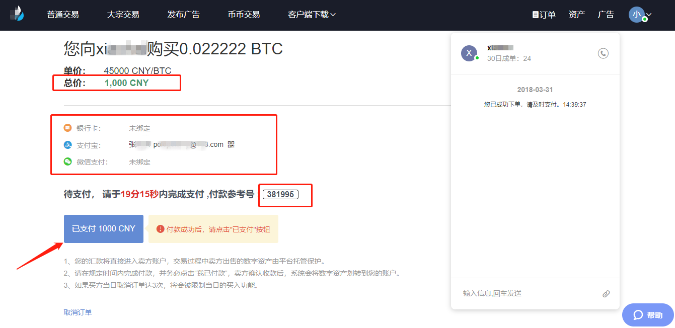 imtoken一直等待确认_imtoken等待确认 取消_imtoken取消转账