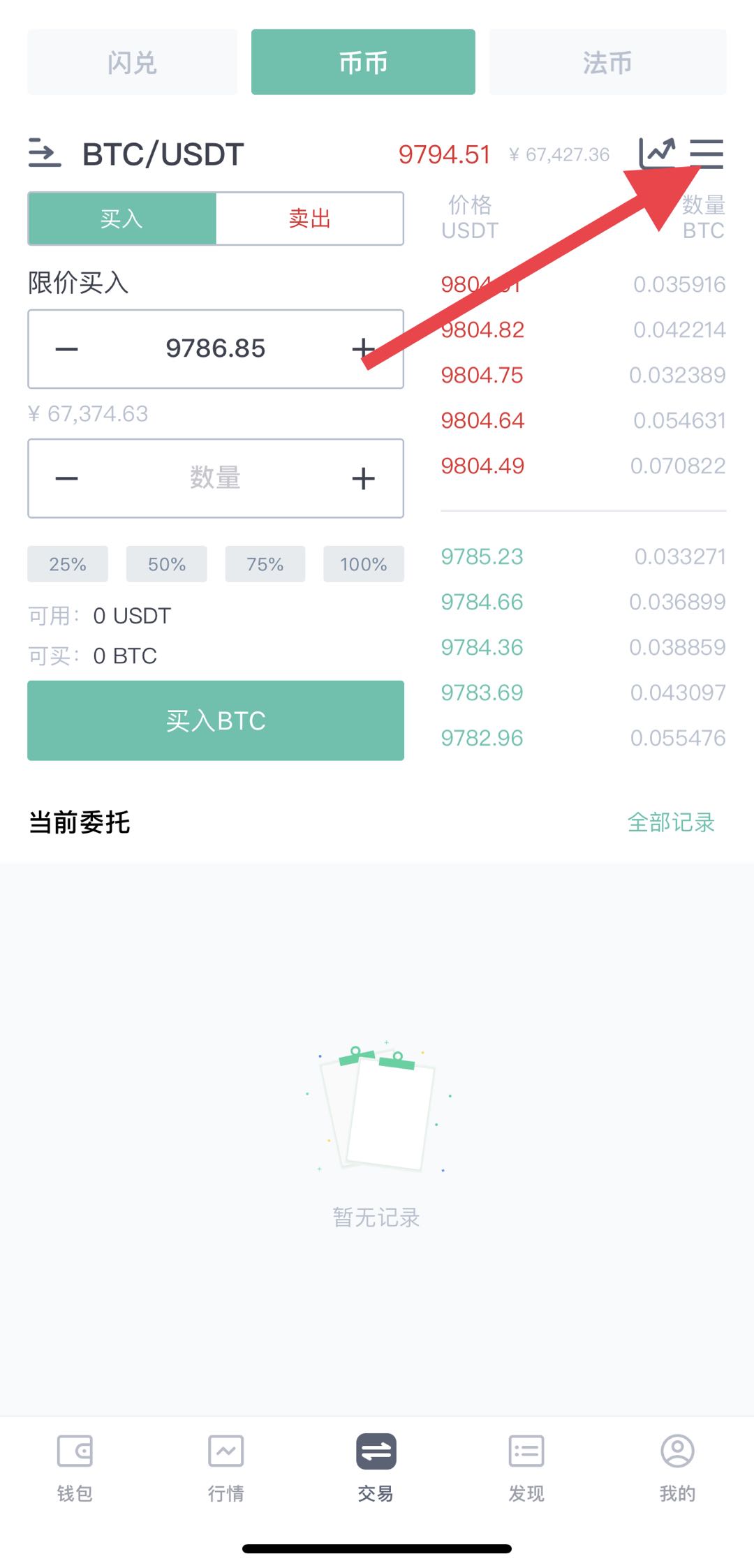 imtoken怎么使用pc端_pc端跳转移动端代码_pc端和app端