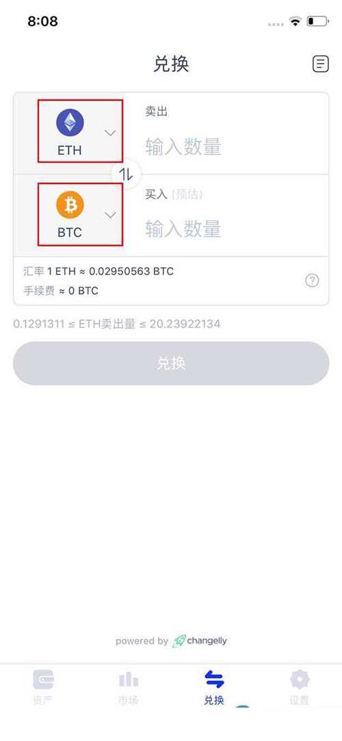 imtoken钱包怎么兑换_钱包兑换币_钱包兑换币手续费太高