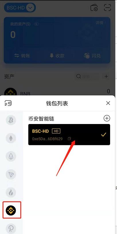 tp钱包PC端不能添加币安链_币钱包怎么用_钱包怎么加链子