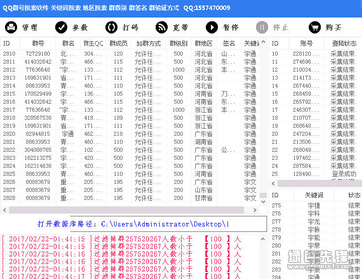 搜寻器是什么_telegram搜索组_telegeram群组搜寻器