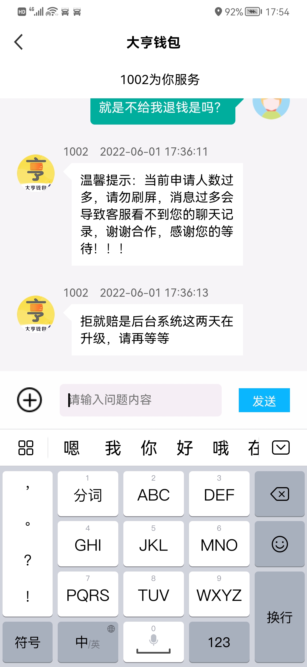 钱包客户电话是多少_tp钱包的客服在哪里找_钱包金服客服人工服务