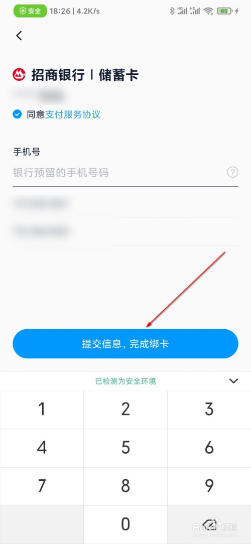 钱包绑银行卡安全吗_钱包绑银行卡怎么激活_TP钱包在哪里绑银行卡