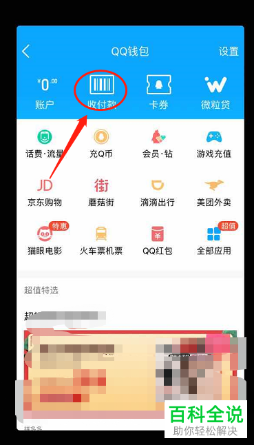 华为手机怎么下载tp钱包_华为手机下载不了tp钱包_华为钱包app怎么下载