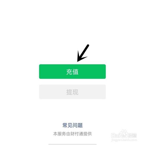 imtoken怎么提现到微信-imToken教你秒提现到微信