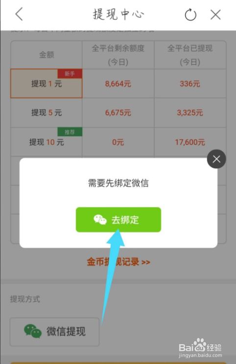 imtoken怎么提现到微信_微信提现到银行卡怎么免手续费_微信提现到银行卡要手续费吗