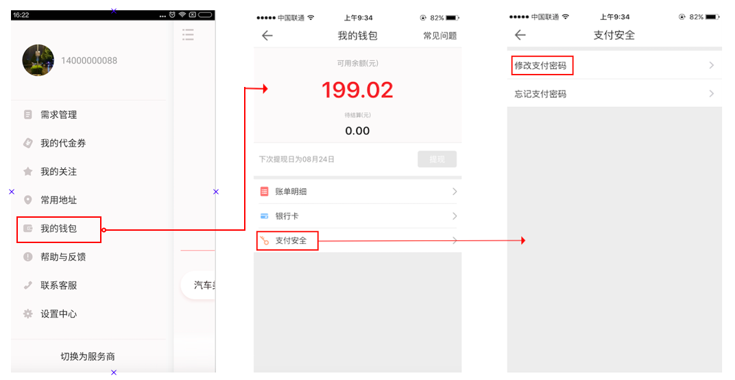 imtoken钱包怎么修改密码_钱包密码修改_钱包密码怎么修改