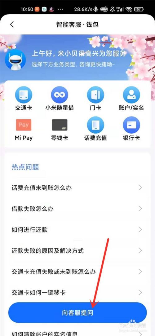 imtoken钱包客服人员_imtoken钱包客服怎么联系_钱包客服热线