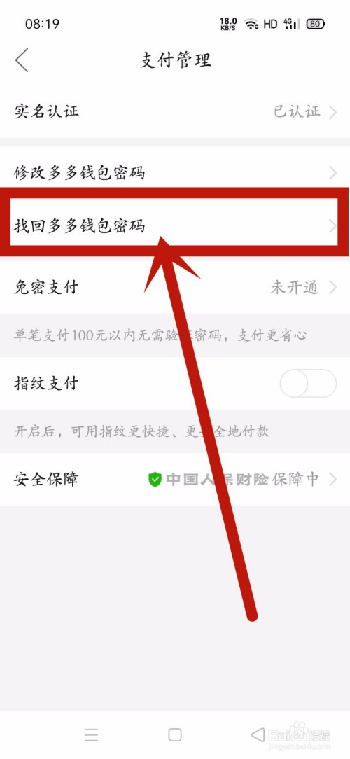 钱包的密码_tp钱包忘记密码怎么办_钱包密码忘了怎么找回