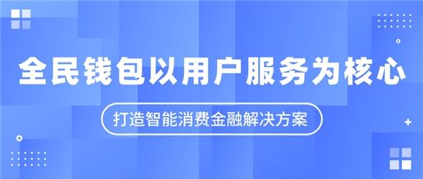 钱包客服是什么_钱包金融客服_TP钱包有客服怎么联系